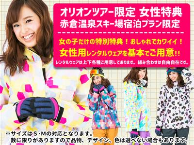 ■【夜発日帰り】白馬さのさかスキー場2